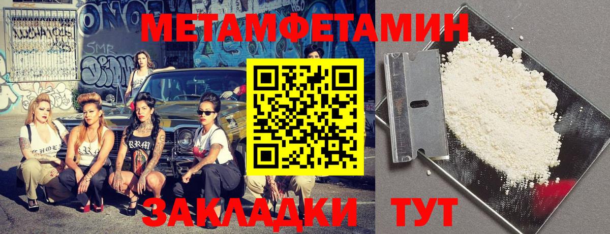 АМФЕТАМИН 97% Советская Гавань