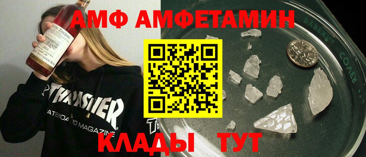Амфетамин  Вход с VPN  Советская Гавань  Амфетамин  Амфетамин VHQ 