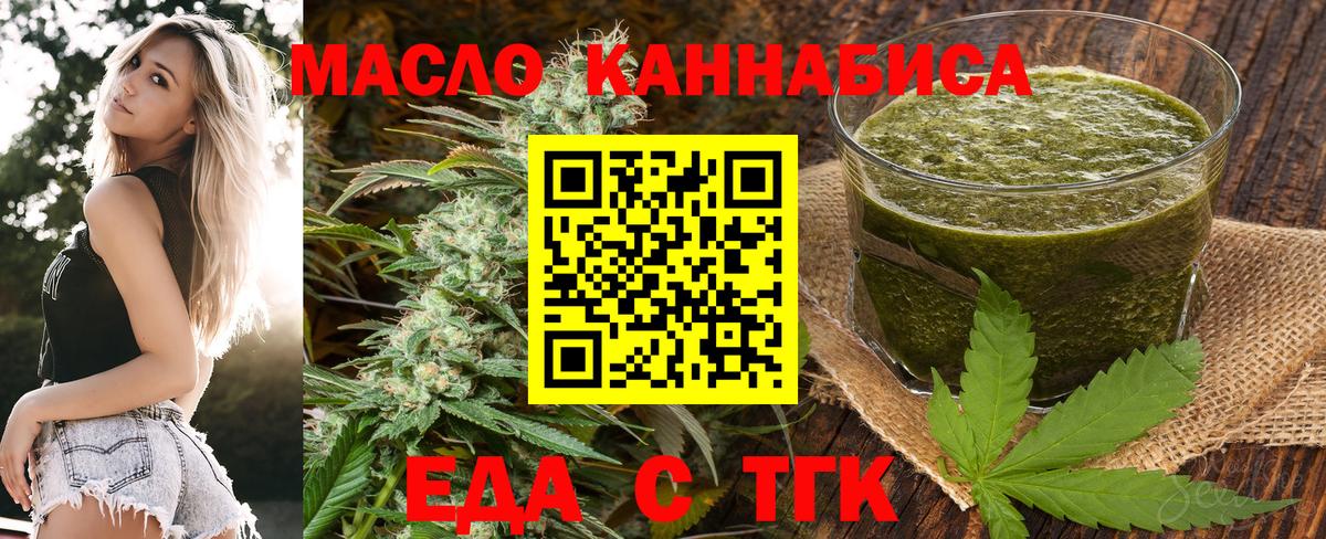 Cannafood конопля  Вход с VPN  Советская Гавань 