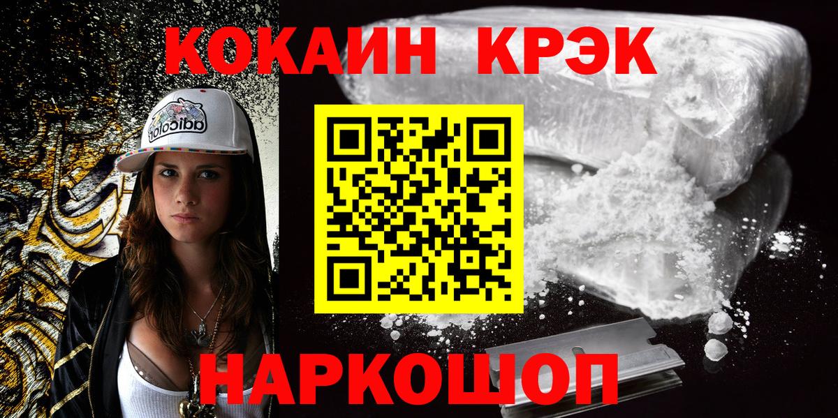 COCAIN 99% Советская Гавань