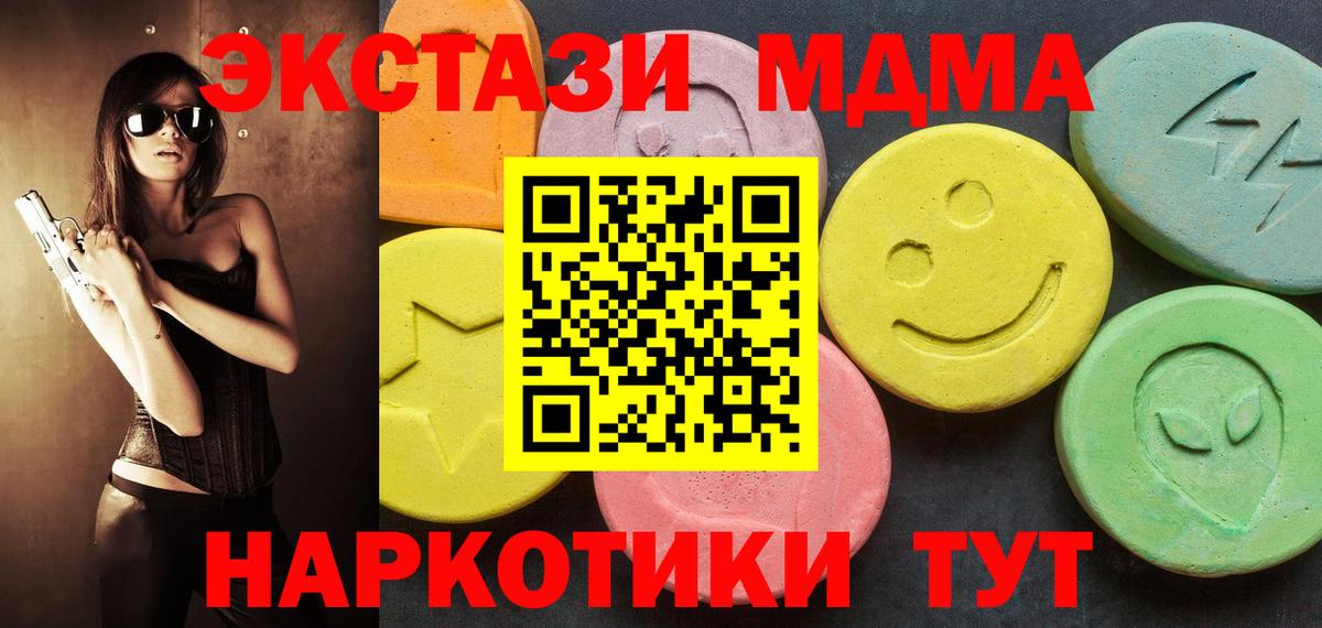 ЭКСТАЗИ 300 mg  блэк спрут ONION  Вход с VPN  Советская Гавань  Ecstasy 250 мг 