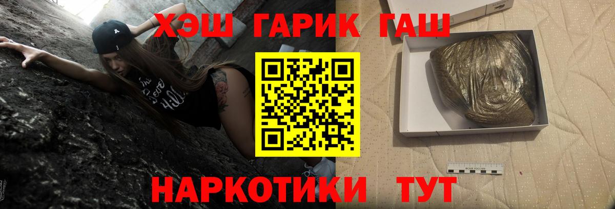 Гашиш hashish  Гашиш  Советская Гавань  хочу наркоту  Вход с VPN 