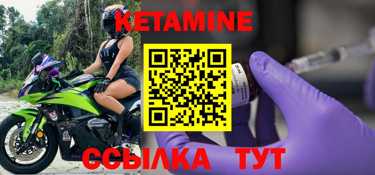 КЕТАМИН ketamine  Вход с VPN  Советская Гавань 