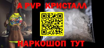 Альфа ПВП Новокубанск