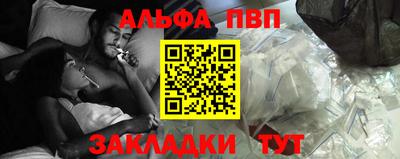 Альфа ПВП Новокубанск