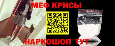 мефедрон VHQ Новозыбков