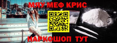 метамфетамин Нальчик