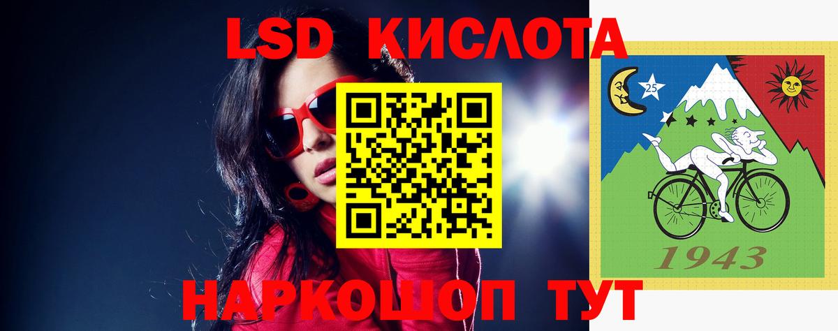 Лсд 25 экстази кислота Советская Гавань