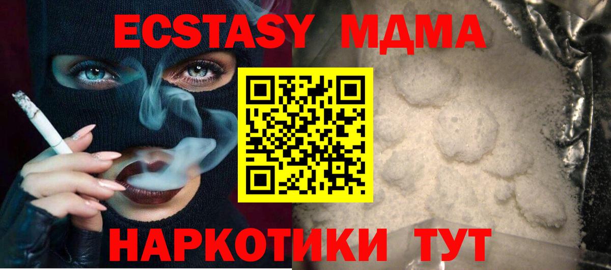 МДМА crystal  МДМА crystal  Вход с VPN  MDMA  Советская Гавань 