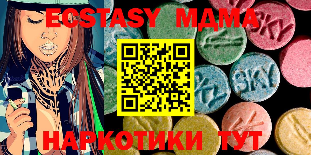 МДМА молли Советская Гавань