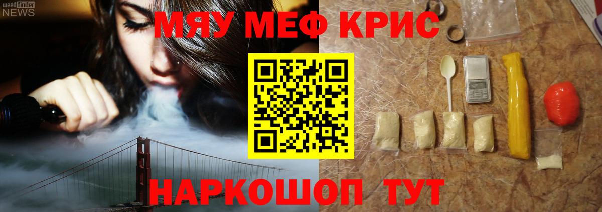 МЯУ-МЯУ 4 MMC  МЯУ-МЯУ  Мефедрон  Советская Гавань  Вход с VPN  Мефедрон mephedrone 