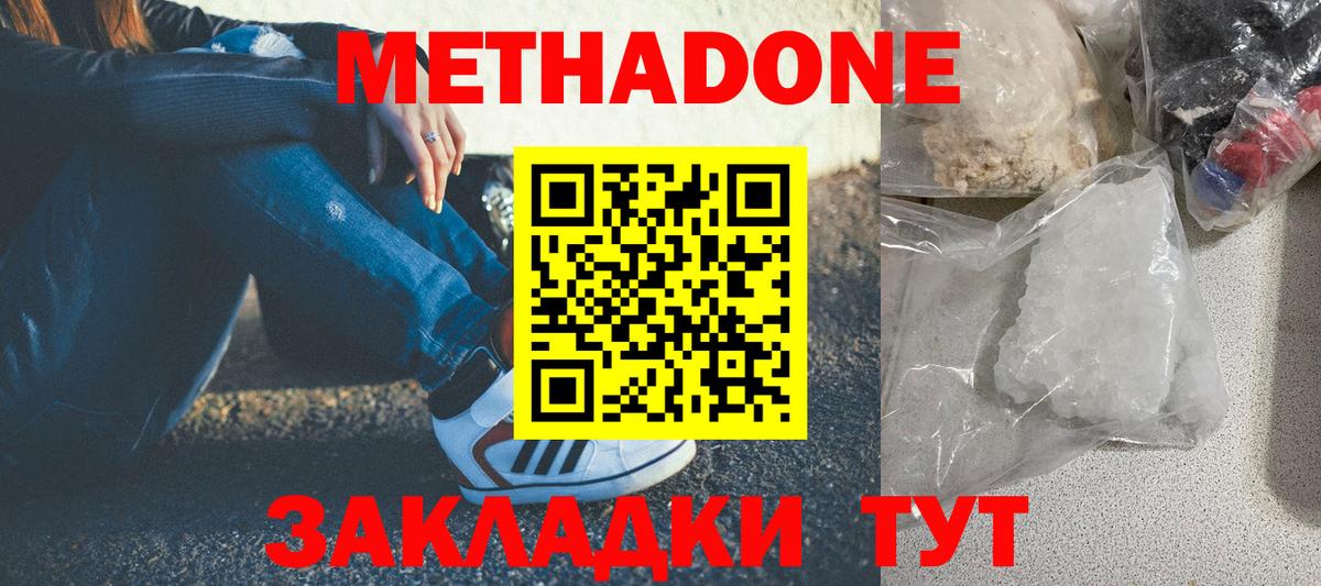 OMG ссылка  Вход с VPN  МЕТАДОН мёд  Советская Гавань  МЕТАДОН VHQ 