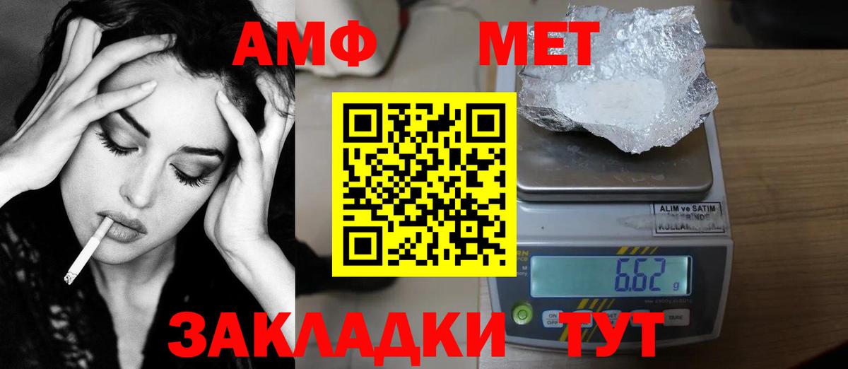 Метамфетамин винт  Вход с VPN  Метамфетамин винт  Советская Гавань 