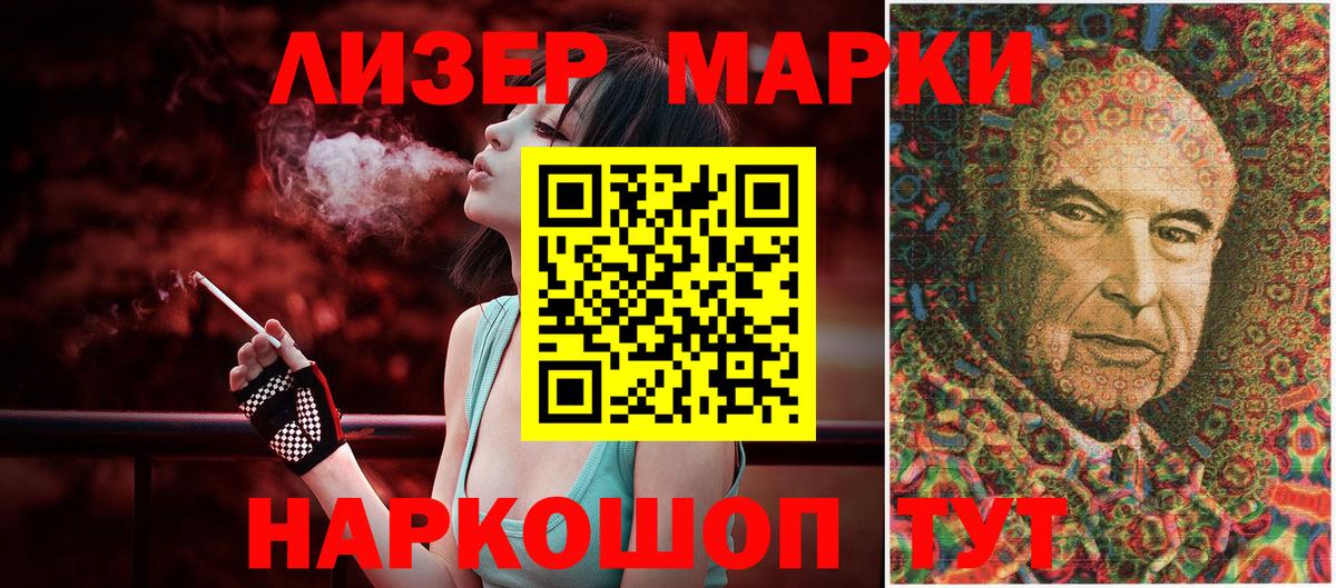 Наркотические марки 1,8мг  Наркотические марки 1,8мг  Советская Гавань  Вход с VPN 