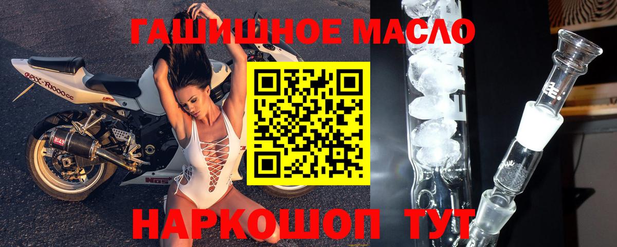 Дистиллят ТГК концентрат  ТГК вейп с тгк  Советская Гавань  Вход с VPN 